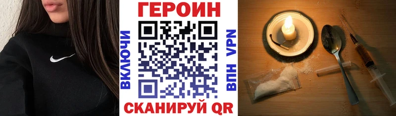 Героин Афган  Купить где  Глазов 