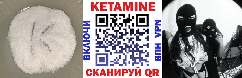 Кетамин VHQ  Купить где  Глазов 